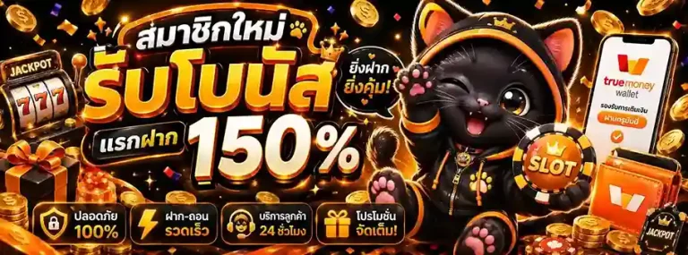 สล็อต รับ เครดิต ฟรี