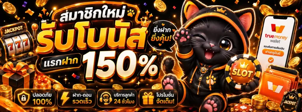 สล็อต รับ เครดิต ฟรี โปรโมชั่น
